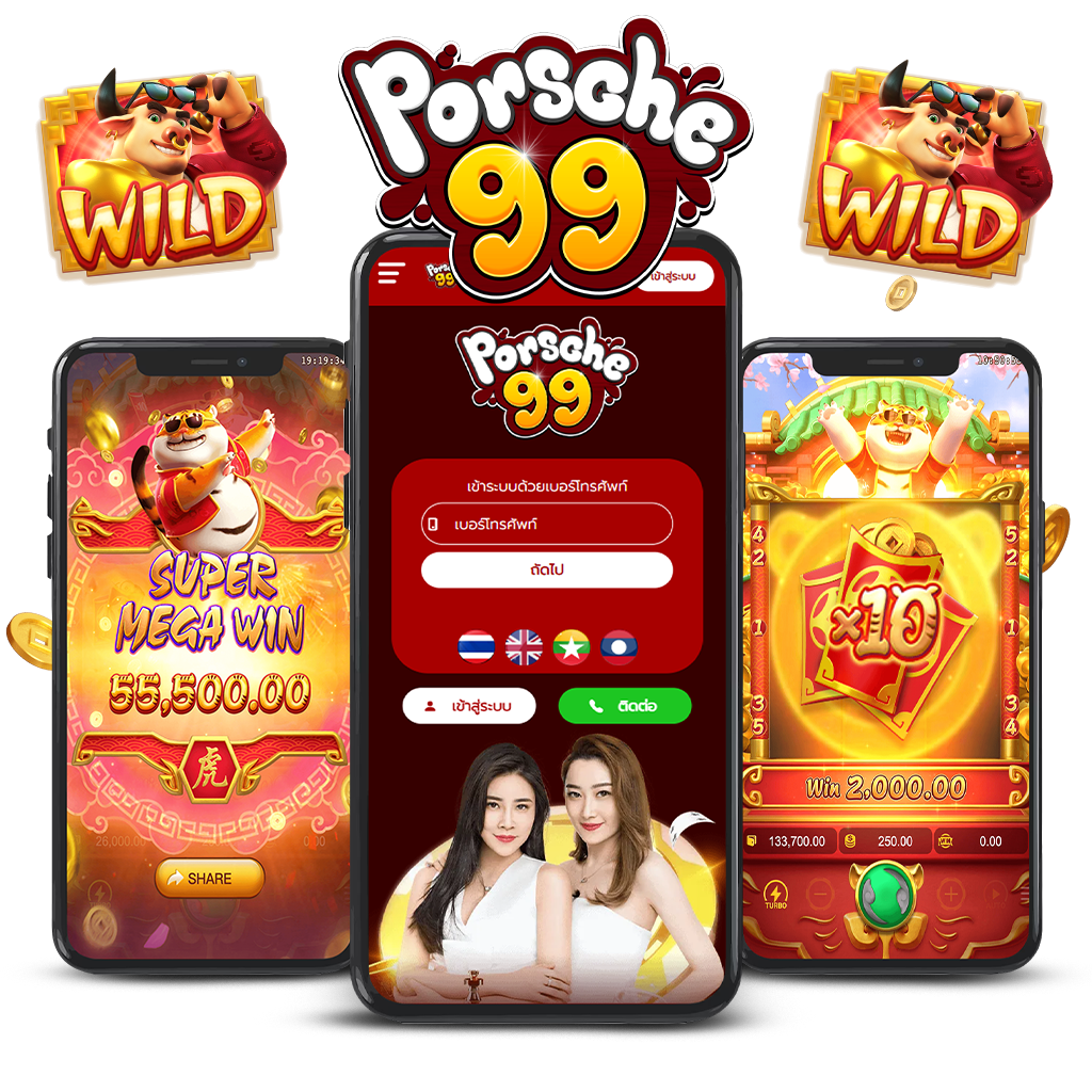 porsche99 1024x1024 สล็อตแตกง่าย
