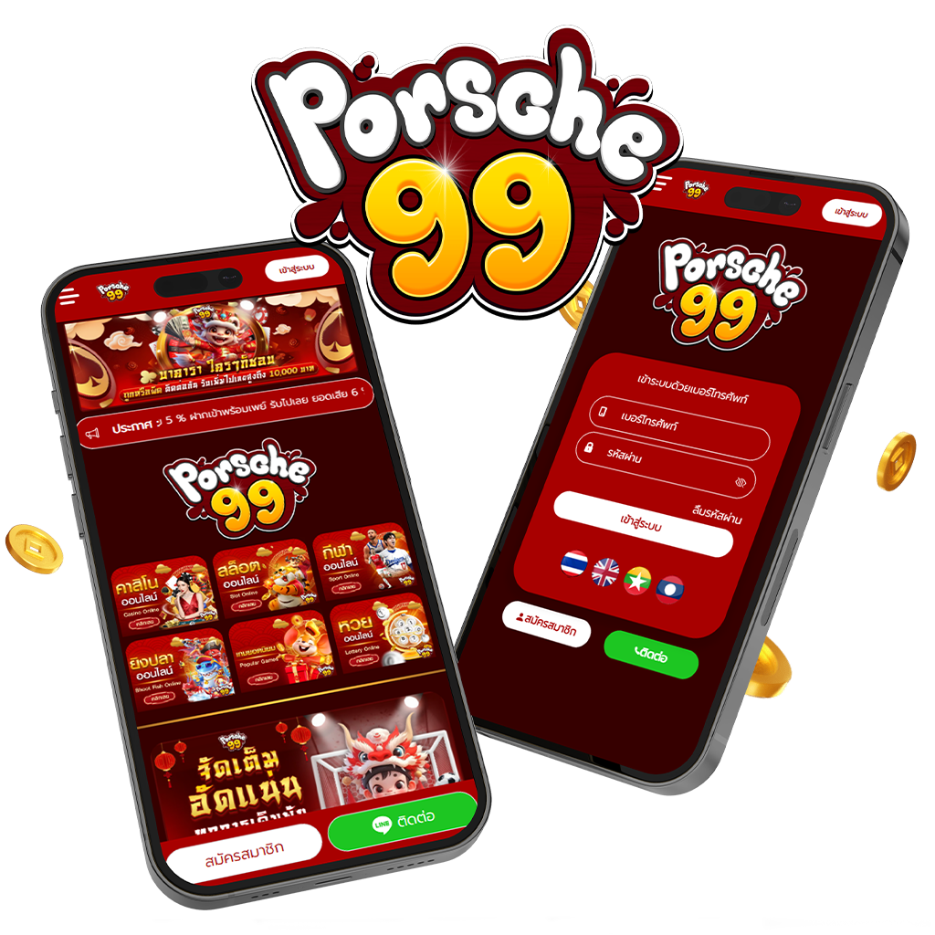 porsche99 1024x1024 เว็บตรง