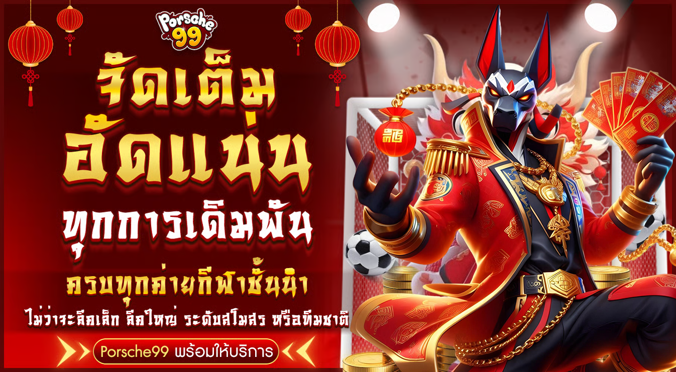 porsche99 1346x741 แตกง่าย